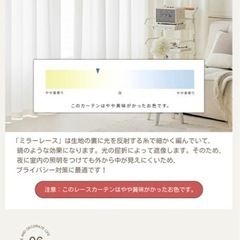 【新品未使用】一級遮光カーテン+ミラーレースカーテンセットの画像