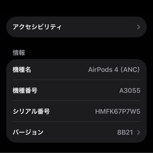 AirPods4ANC搭載