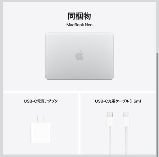 新品未使用　MacBook Neo  シルバー　本日お渡し可能