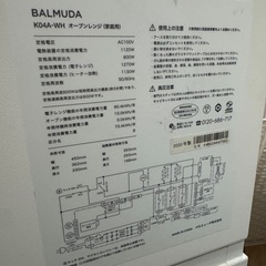 𝗕𝗔𝗟𝗠𝗨𝗗𝗔  オーブンレンジの画像