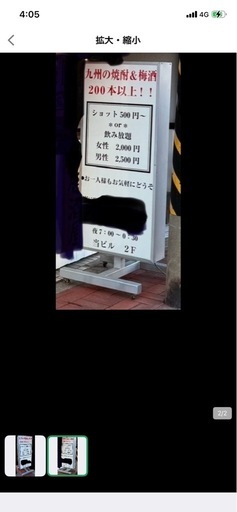 床置き　看板　かんばん　飲食　店舗　電飾スタンド