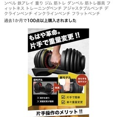 BARWING 可変式ダンベル 24kgの画像