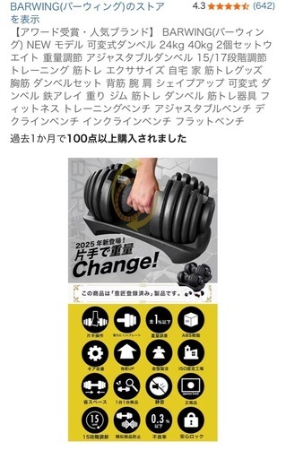BARWING 可変式ダンベル 24kg (わかやま) 六本木のフィットネス 