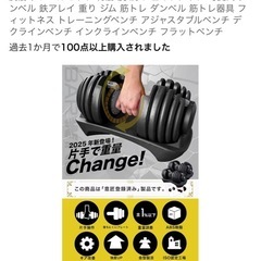 BARWING 可変式ダンベル 24kgの画像