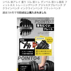 BARWING 可変式ダンベル 24kgの画像