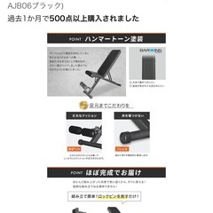 BARWING 可変式　ベンチ の画像