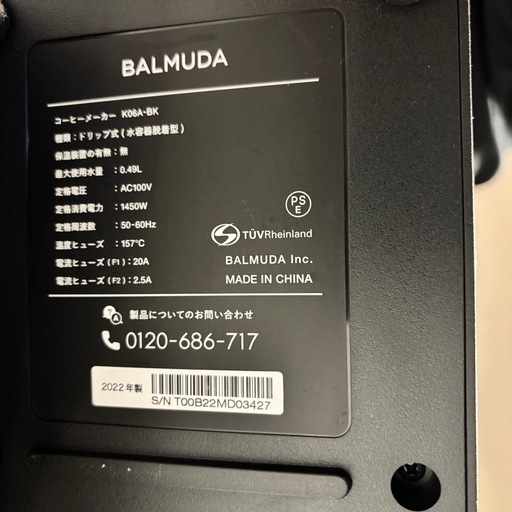 BALMUDAコーヒーメーカー The Brew K06A-BK 2022年製 美品 