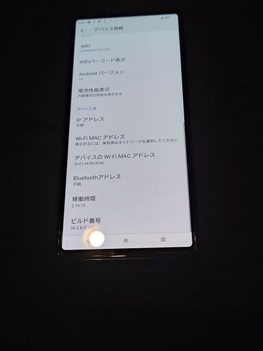 ソニー Xperia 1 I