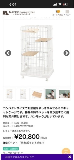 ペットゲージ