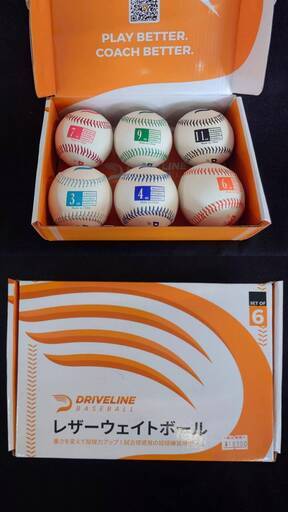 【新品】「レザーウェイトボール6球セット」ドライブラインベースボール球速とコントロールを劇的に向上させるウェイトボール。