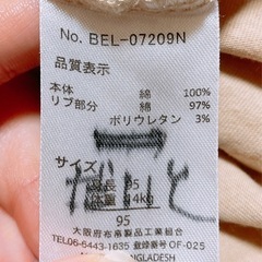 半袖 Tシャツ(1)(子供服)の画像