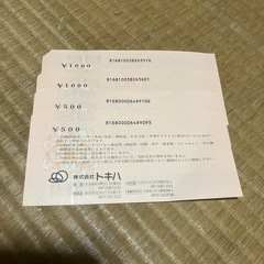 決まりましたトキワ商品券の画像