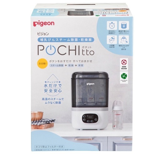 Pigeon 哺乳瓶スチーム除菌・乾燥機ポチット