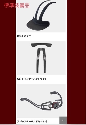 KOOFU CS-1　ヘルメット