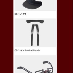 KOOFU CS-1　ヘルメットの画像