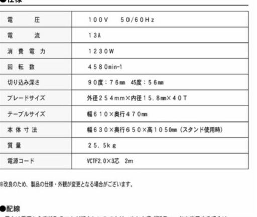 テーブルソウ