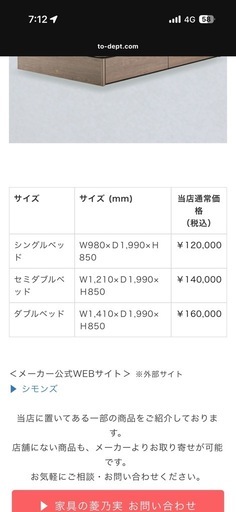 シモンズグランゲート収納付きベッドフレーム※ベッドフレームのみの売出です。