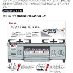 ガステーブルの画像