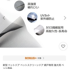 ペットスクリーンドアの画像