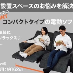 ニトリ電動リクライニングソファUSBポート付きの画像