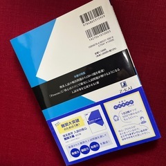 【未使用品】大学入試　Ｚ会『理系数学入試の核心』の画像