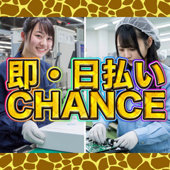 入社祝い金あり・寮費無料で新生活スタートできますの画像