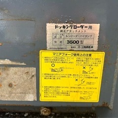 中古 トラクター用リアキャリア（作業台） トラクター後部に取り付けて使用する作業台です。 農作業や荷物の運搬に便利です。の画像