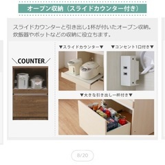 食器棚カップボードの画像