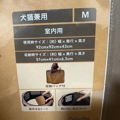 ペット用折り畳みメッシュサークルの画像