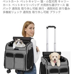 【現金取引きのみ】ペットキャリーの画像