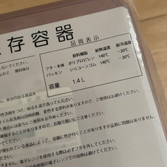 保存容器 タッパ  クロミの画像