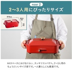 【お取引中】BRUNO ホットプレート　ホワイトの画像