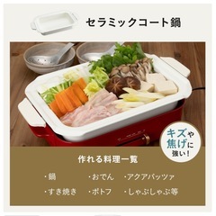 【お取引中】BRUNO ホットプレート　ホワイトの画像