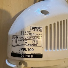 【取引き中】ツインバード　掃除機の画像