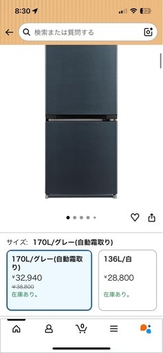 ～5月9日引渡し 冷蔵庫 170L 自動霜取り 使用1年 美品    