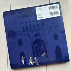 大人時間を味わう たのしいスパイス絵本の画像