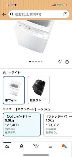 5月9日引渡し 洗濯機  5.5kg 白 美品 使用1年