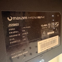 液晶テレビ　32型　MAXZENの画像