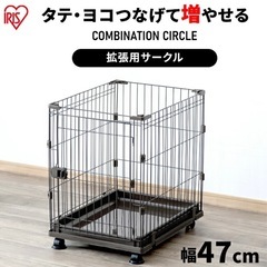 犬　ケージ　サークル　美品の画像