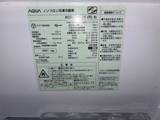 美品✨ AQUA ノンフロン冷凍冷蔵庫 110リッター