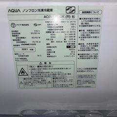 美品✨ AQUA ノンフロン冷凍冷蔵庫 110リッターの画像