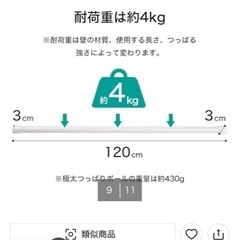 突っ張り棒の画像
