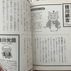 学習書　歴史の画像