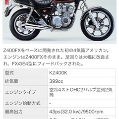 z400の画像