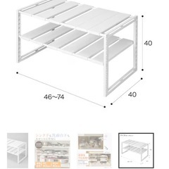 シンク下収納 伸縮ラック
の画像