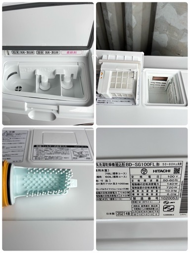 ??2021年日立　HITACHI BD-SG100FL ドラム 式洗濯乾燥機 11/6kg 安心　分解洗浄　設置まで対応　配達料無料