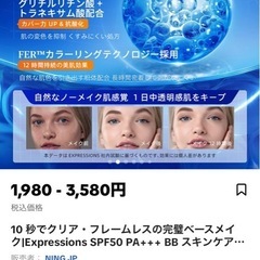 エクスプレッショントーンアップB Bクリーム
の画像