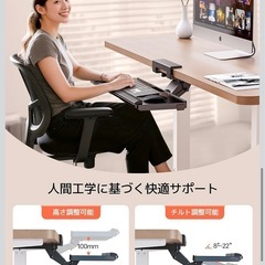 キーボードトレイの画像