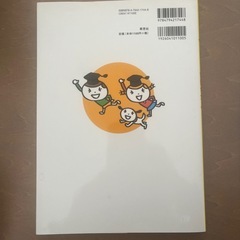 役に立った教育本の画像