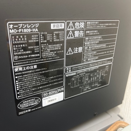 美品　2023年製 アイリスオーヤマ　オーブンレンジ